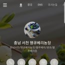 수혁농장 | 네이버 모두 스마트 홈페이지만들기