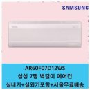 쿨공조시스템 | 트렌디한 실외기포함삼성 인버터 삼성 벽걸이 에어컨 6평 7평 9평 10평 11평 13평 15평 최저가