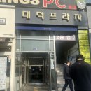 로얄클리닉센터 분당점 | 야탑 두피관리 엠지에프두피탈모전문센터 분당야탑점 지루성두피 솔직 후기