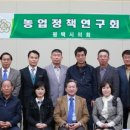 한국농업경영인평택시연합회