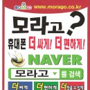 휴대폰쇼핑몰 Daum카페