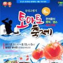 둔내농원