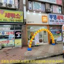 창우세탁소 네이버블로그