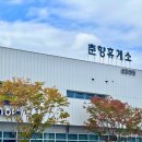 춘향(순천방향)주유소 | 춘향 휴게소 먹거리 주유소 순천방향