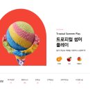 플레이팡 이미지