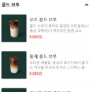 스타벅스 안양덕현DT점 이미지