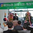 배방농협 장재지점 이미지