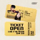 이천문화재단 신년음악회 이미지