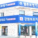 강원의료기.벨톤보청기 이미지