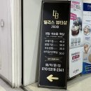 등촌동네일 / 증미역네일 릴리스뷰티샵 페디큐어 후기( ˘⌣˘ )