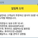 후라이드참잘하는집 봉천점