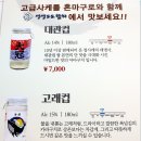 생생도도참치 이미지