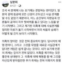 시사인-남문희 기자/ 조국 기자 간담회 후기(펌) 이미지