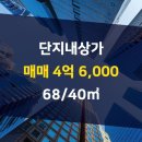 현대(단지내)공인중개사사무소 이미지