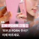 박N스토어 | 텐시온｜초여름 달아오른 빨간 피부, 알로에젤 대신 선택한 N-PDRN 진정크림 솔직 후기
