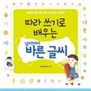 바른남자