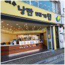 여수낭만메가칩 이순신광장점 여수 맛집 리뷰