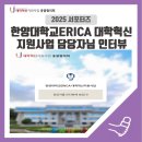 한양대학교(ERICA) | [한양대학교ERICA] 대학혁신지원사업 담당자님 인터뷰