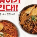 굿떡볶이 이미지