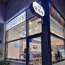 신미푸드 | 송도 마라탕 맛집으로 유명한 신미마라탕 후기