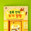 초록점빵 이미지