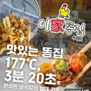이가술집 네이버블로그