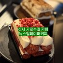 뉴스틸페이퍼커피