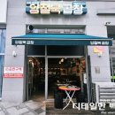양철북곱창 세종고운점 | 세종 새롬동 맛집 양철북곱창 곱창전골 후기