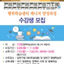 평생학습센터매니저양성 이미지