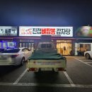 남양주진접119안전센터 이미지