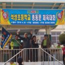 석성초등학교 이미지