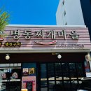 산호대로29길-13 이미지