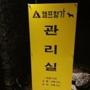 향기캠프 앞 이미지