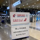 제일택시합자회사 | 중국 상하이 여행 동방항공 상해항공 홍차오 공항 입국 후 택시