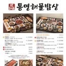 해물밥상 이미지