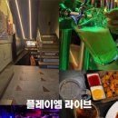 라이브펍 네이버블로그