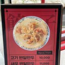 쟈니덤플링&구오 이미지