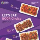 부어치킨 - 서구 마전동 | 부어치킨
