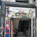 계산동맛집 불맛제대로인 쭈꾸미볶음 나물 무한리필 통큰손쭈꾸미마을 계산본점