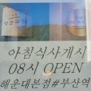 양산국밥 이미지