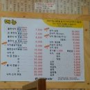 교동 돌판집 이미지