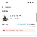 동면점 현대자동차 | 마이클 앱 할인받아 아반떼CN7 엔진오일 와이퍼교체 후기