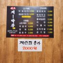 일품수제막창 네이버블로그