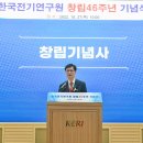 한국전기연구원 이미지