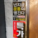 핫바디짐 이미지