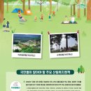 국립자연휴양림관리소 칠보산 자연휴양림 이미지