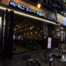 The오리부천원미점 | 부천오리맛집 주물공장 신중동역본점 주물럭 솔직후기