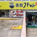 종점가야밀면 이미지