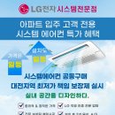 대전.세종시스템에어컨 이미지