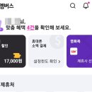배곧노래연습장 | 배곧 cgv 달짝지근해 후기(feat.유플러스 영화콕)